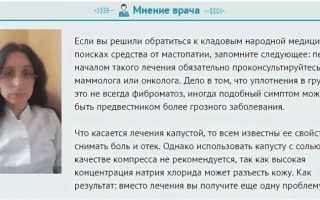 Капустный лист при мастопатии, помогает ли вообще, как применять и отзывы врачей и больных