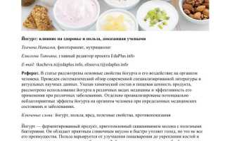 Польза йогурта и выбор полезного продукта