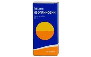 Изопринозин: инструкция по применению, аналоги препарата, отзывы