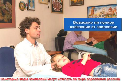 Возможно ли полное излечение